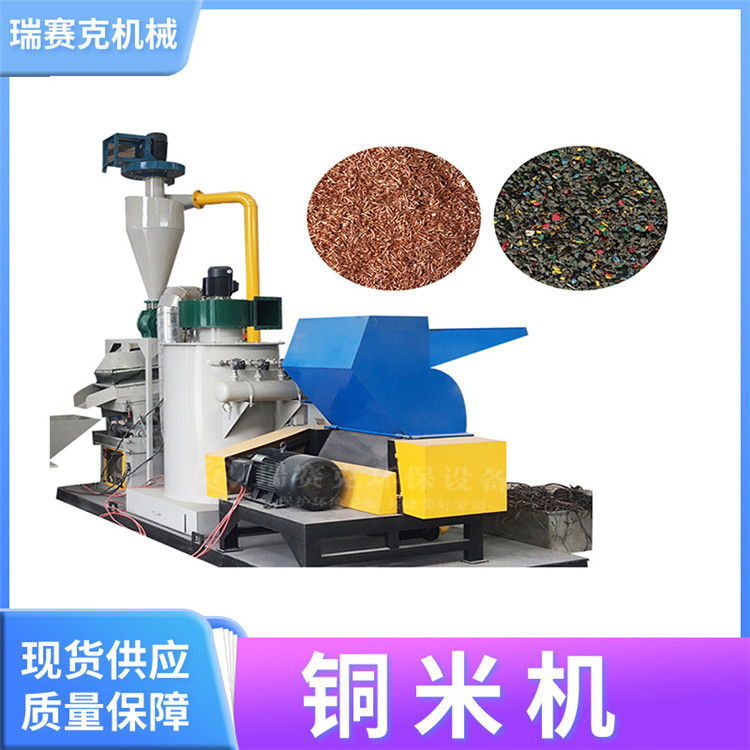 新型铜米机设备
