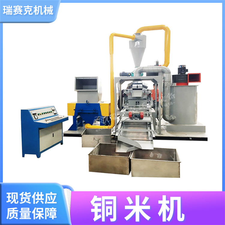 铜米幼型破碎机