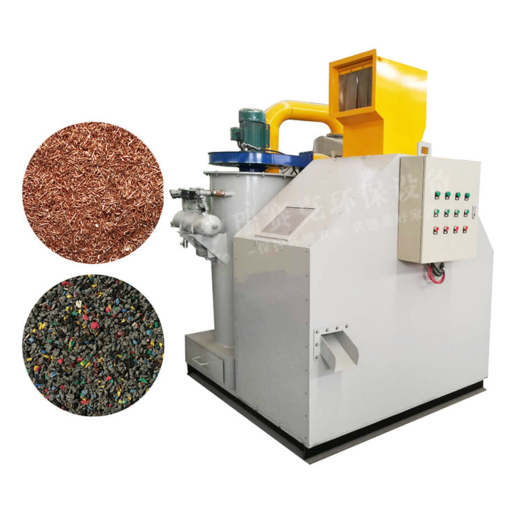 刷新升级！新一代电缆线铜塑分离铜米机 以质量赢顾客